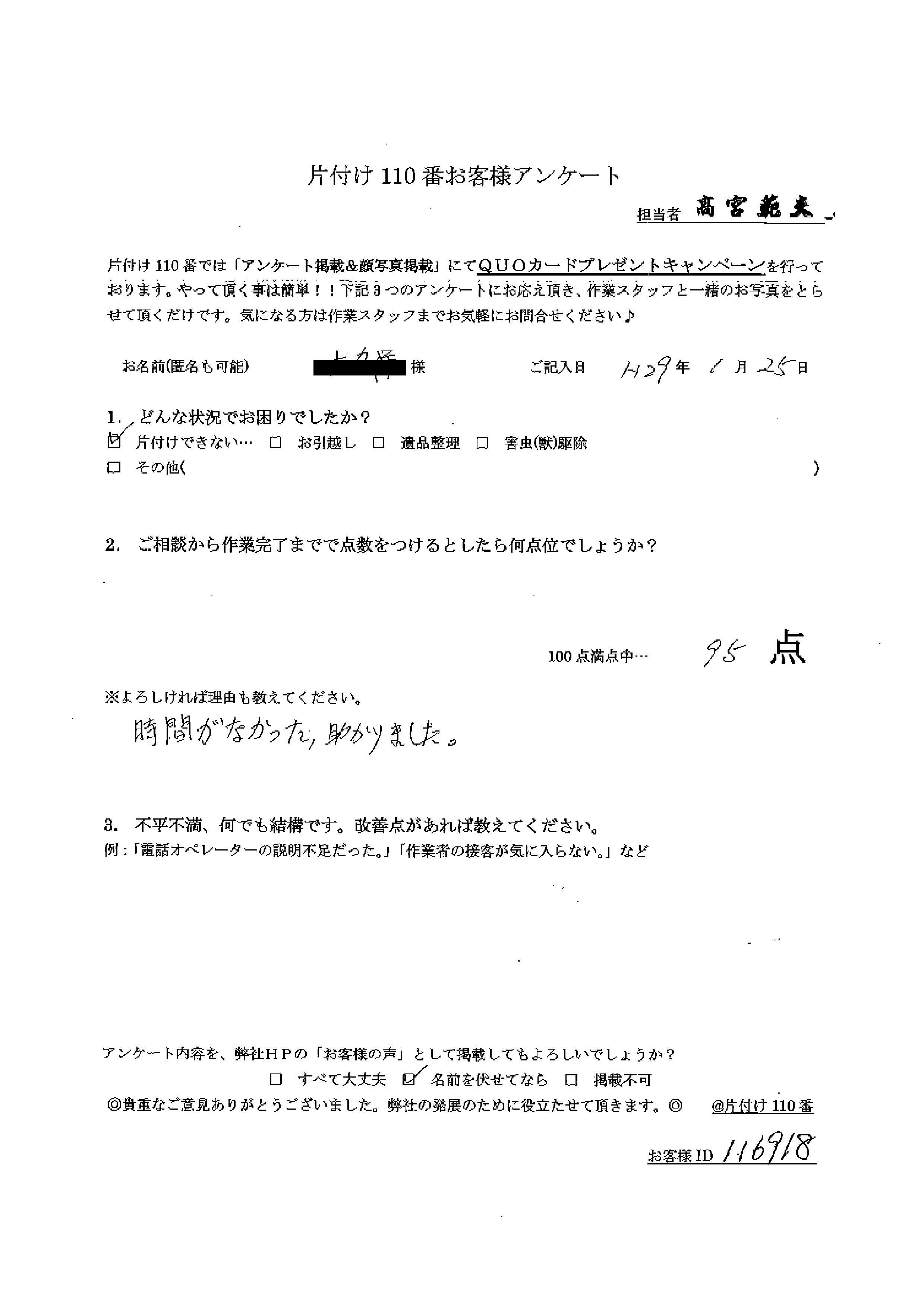 寒河江市のゴミの出し方とゴミ収集 回収 日スケジュール 山形の不用品回収廃品処分買取りなら山形片付け110番へ
