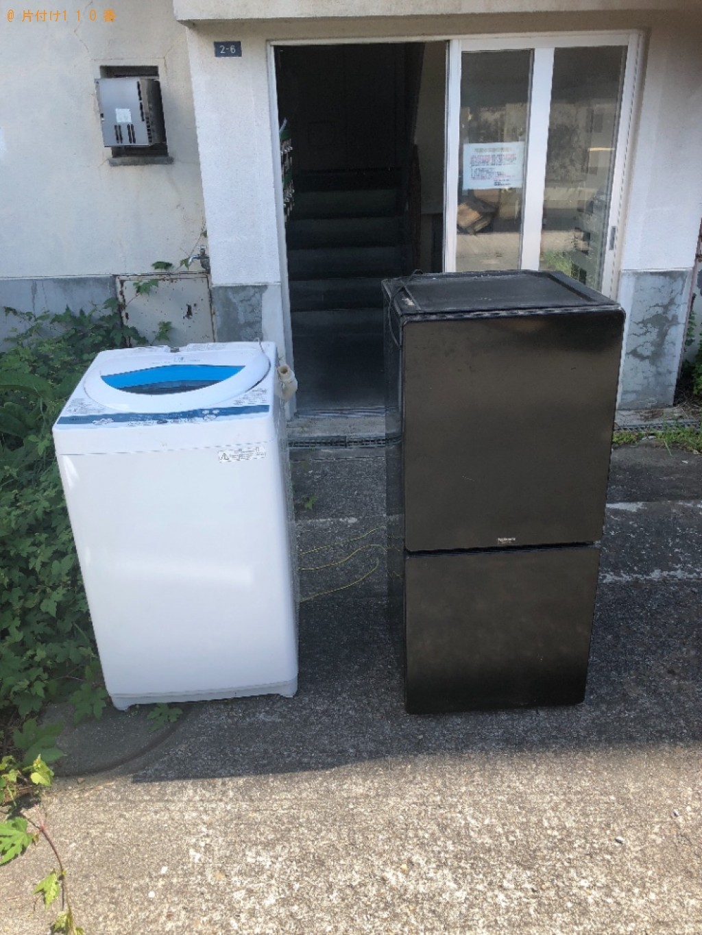 【山形市】冷蔵庫、洗濯機の回収・処分ご依頼　お客様の声