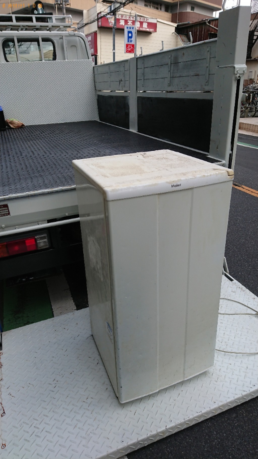 冷蔵庫の回収・処分ご依頼 お客様の声